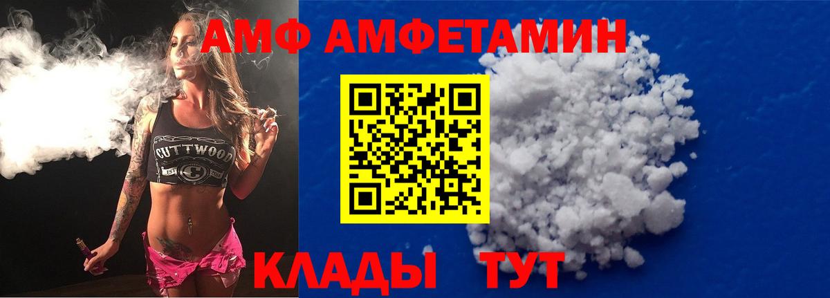 Amphetamine Premium  АМФ  Псков  Вход с VPN 