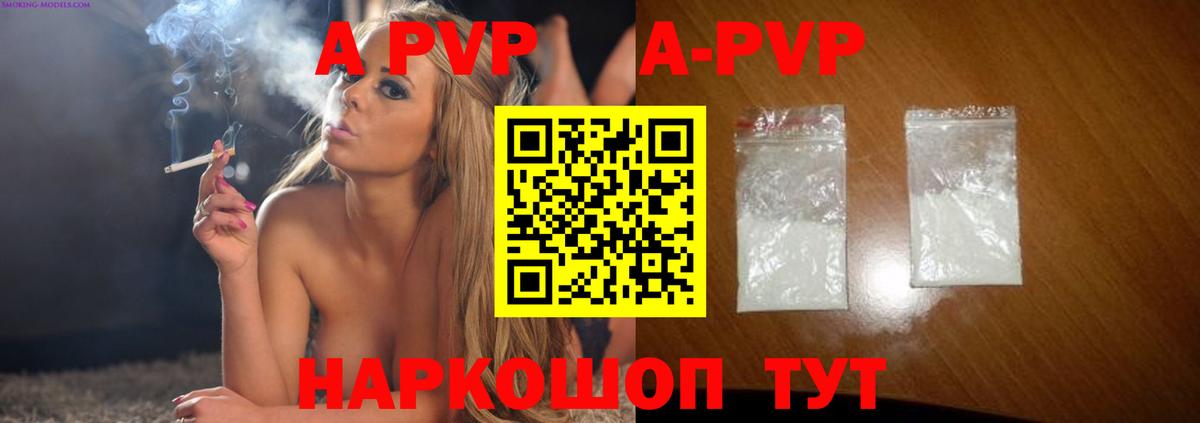 A-PVP мука  Alpha PVP СК КРИС  Alfa_PVP СК  Псков  Вход с VPN 