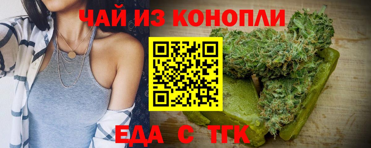 Cannafood марихуана Псков