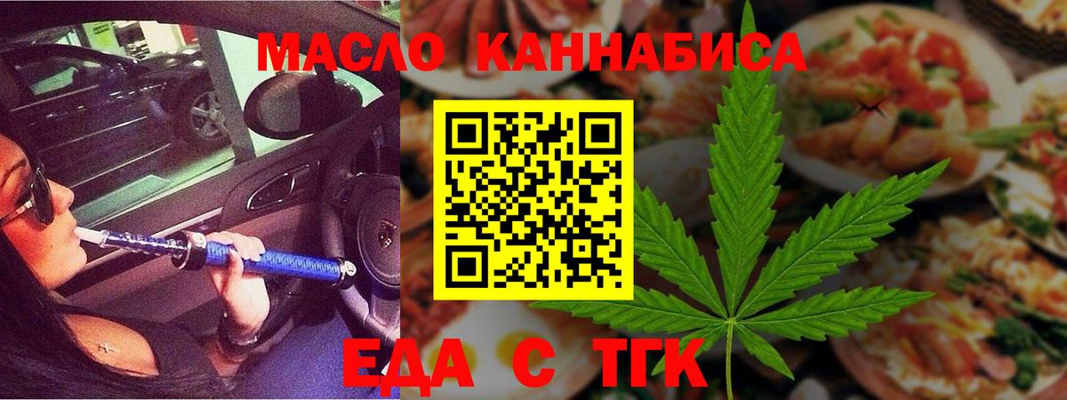 Cannafood конопля  Вход с VPN  Псков 