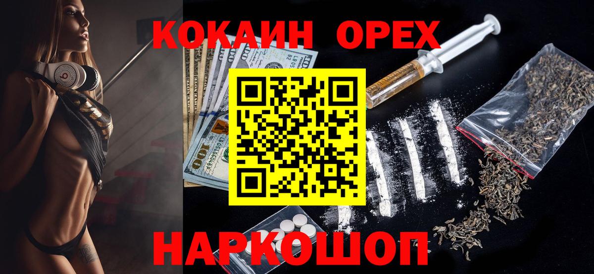 COCAIN 99%  Вход с VPN  Псков  Cocaine Перу 