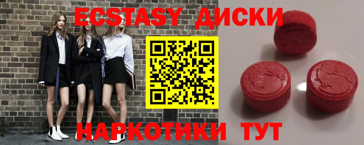 Экстази  Вход с VPN  ЭКСТАЗИ louis Vuitton  Псков  ЭКСТАЗИ 250 мг 