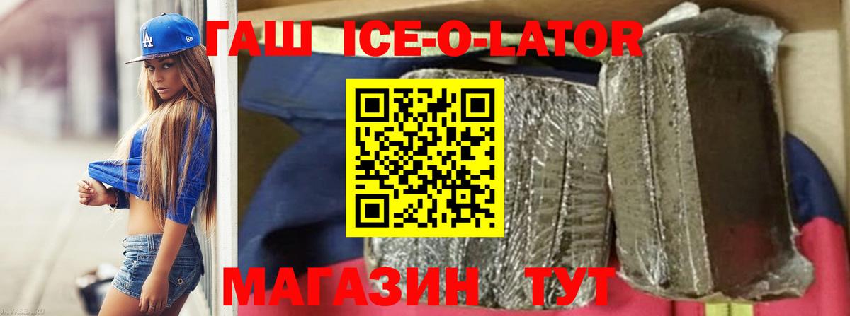 ГАШ  где продают наркотики  Псков  ГАШ Cannabis  Гашиш убойный  Вход с VPN 