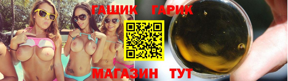 ГАШ убойный Псков