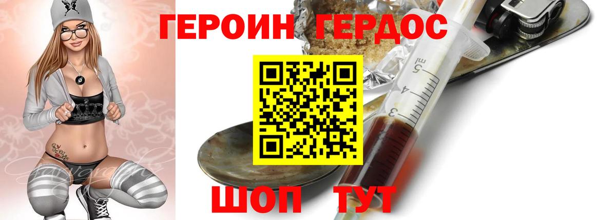 ГЕРОИН афганец Псков