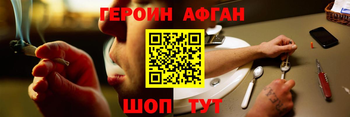 Героин  Вход с VPN  Псков  Героин белый 