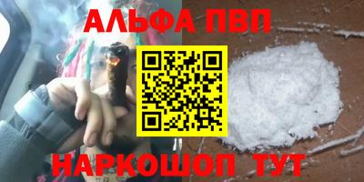 альфа пвп Туймазы