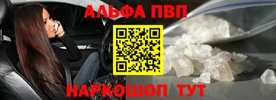 альфа пвп Туймазы