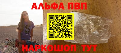 альфа пвп Туймазы