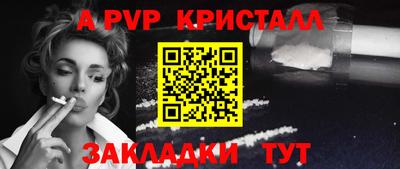 альфа пвп Туймазы