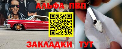 альфа пвп Туймазы