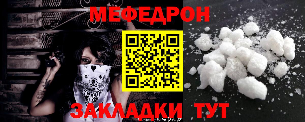 Псков  Меф 4 MMC  Меф мяу мяу  Вход с VPN 