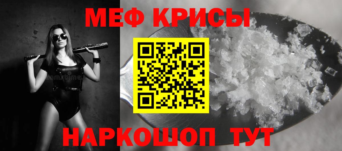 Меф мяу мяу кристаллы Псков