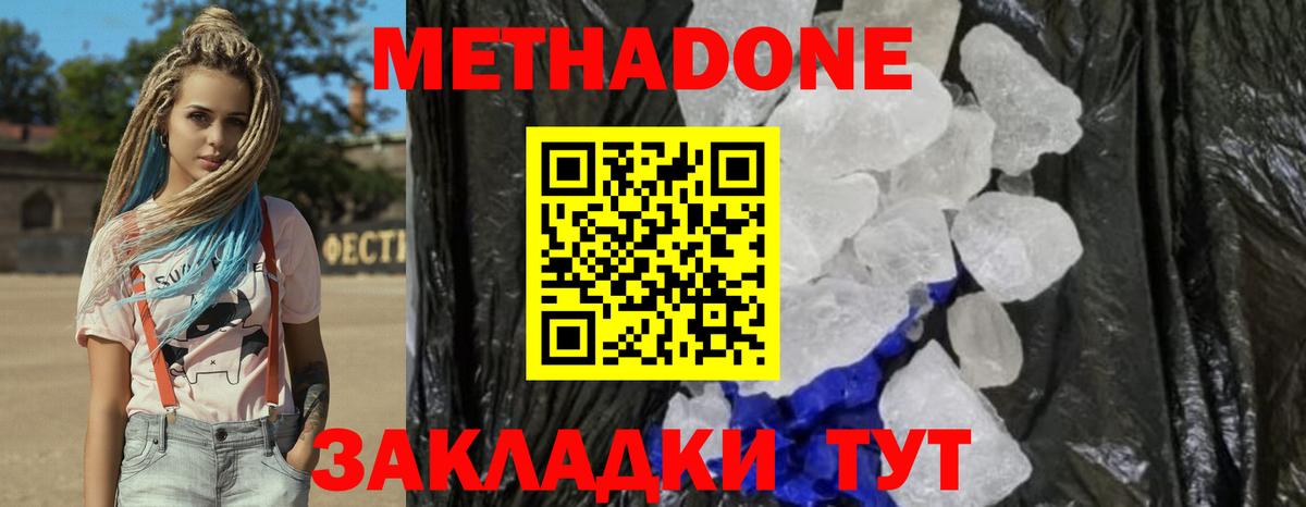 Метадон белоснежный  МЕТАДОН мёд  Вход с VPN  Псков 