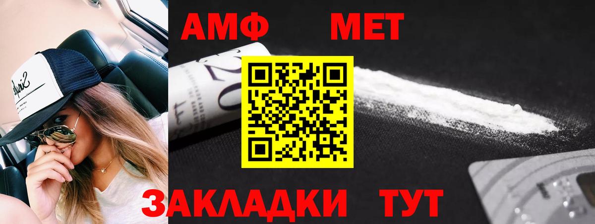 Первитин  Вход с VPN  Псков  Метамфетамин винт 