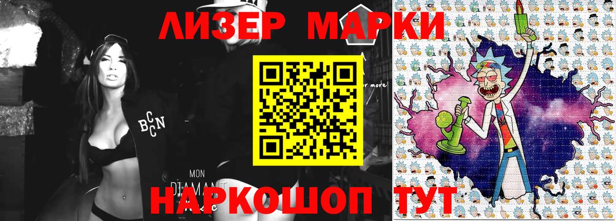 Марки NBOMe 1,8мг Псков