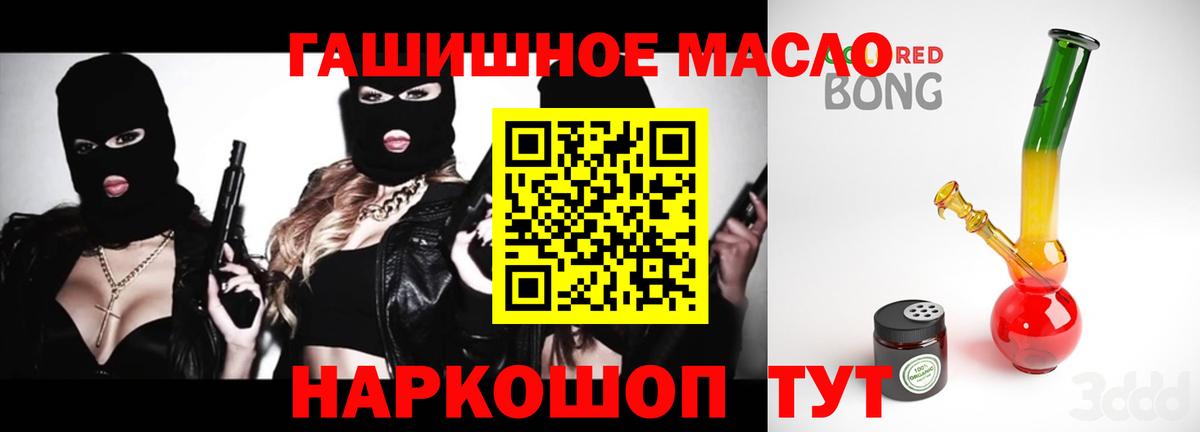 сколько стоит  Дистиллят ТГК вейп с тгк  Псков  Вход с VPN  ТГК гашишное масло 