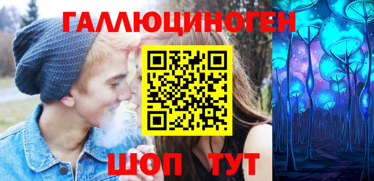 Псков  Псилоцибиновые грибы мухоморы  Вход с VPN 
